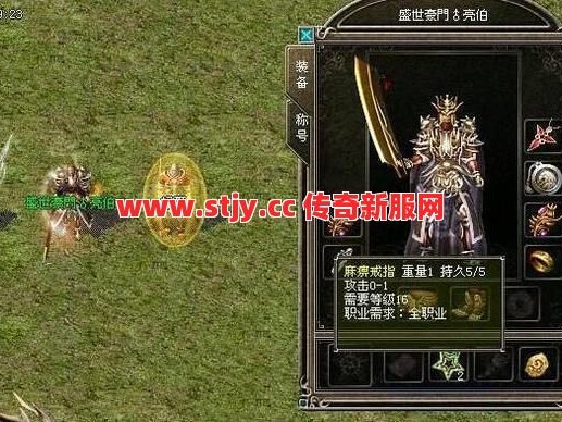 当战士戴上这戒指，对手直接傻站五秒！