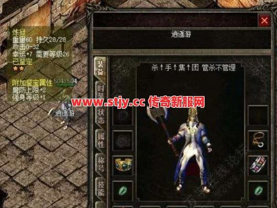 哪件神装老传奇玩家才懂？矿锄如今已绝版！