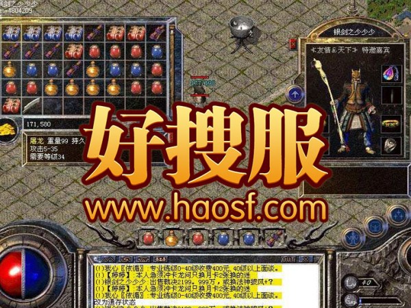 sf999传奇里团队作战里的道士有什么作用