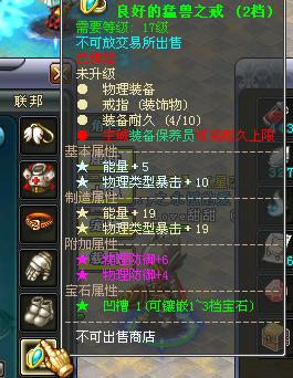 烈火触发隐藏加成？力量戒指才是战士真天命！