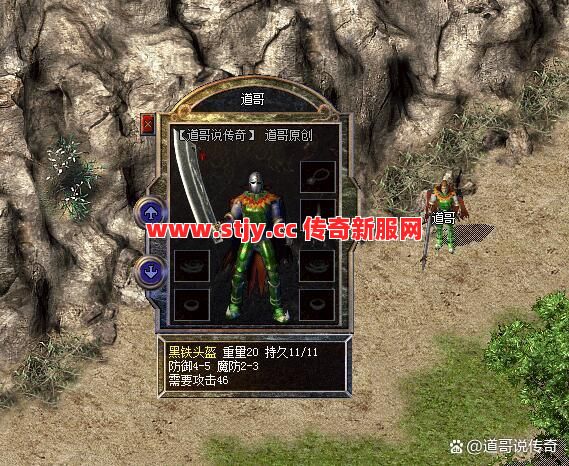 揭秘黑铁头盔隐藏属性！普通玩家逆袭土豪就靠它？