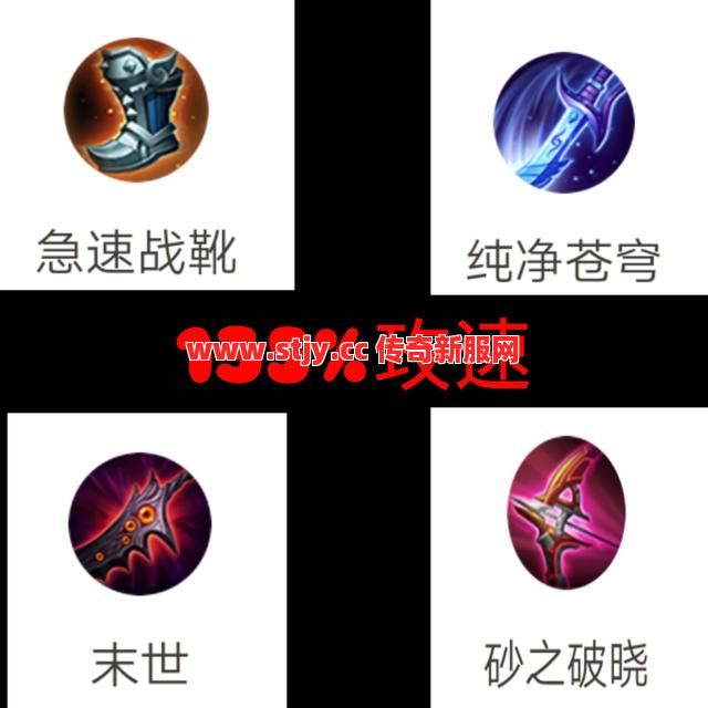 打不过法师？试试这套让对面“马掉”的出装！